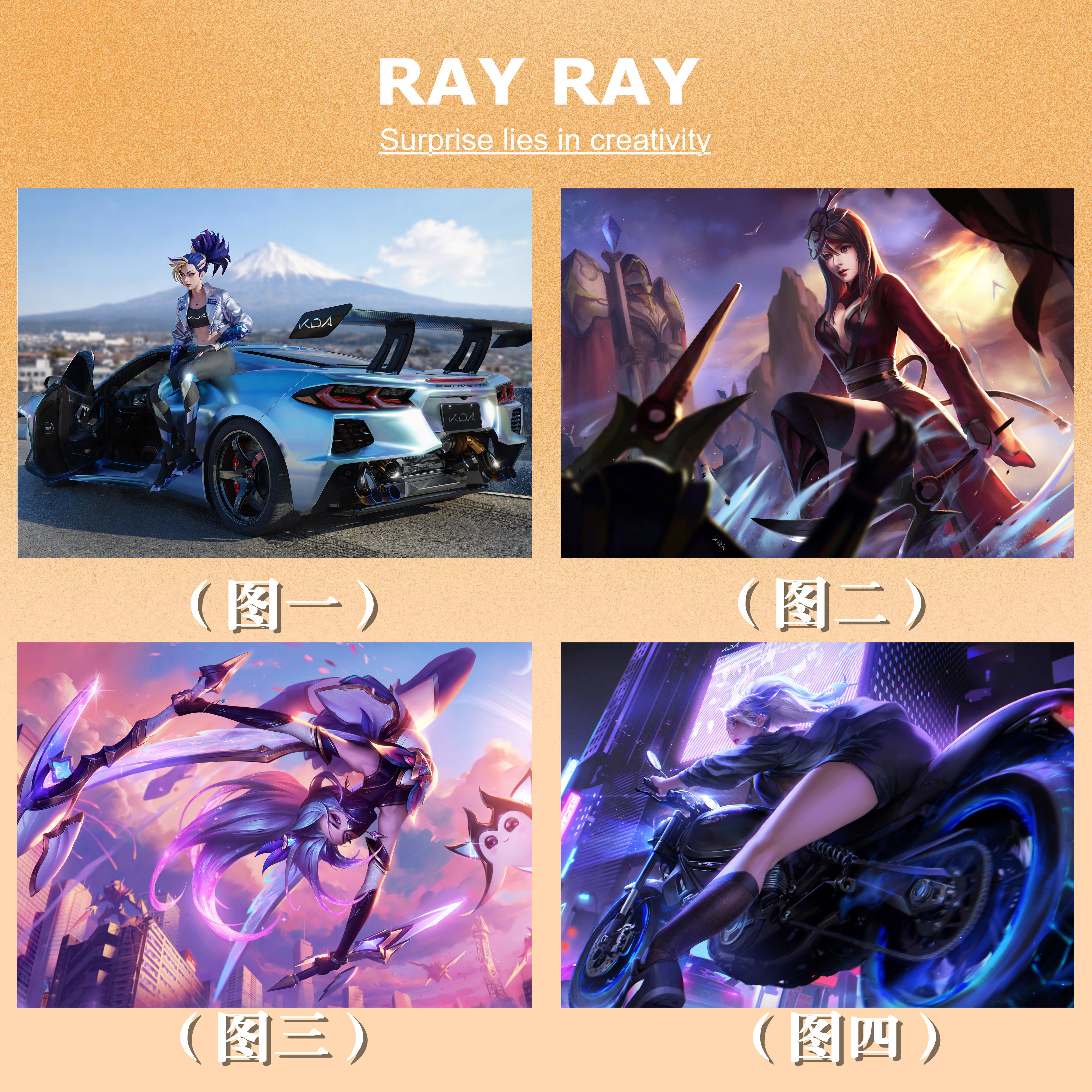 diy手绘画离群之刺星之守护者