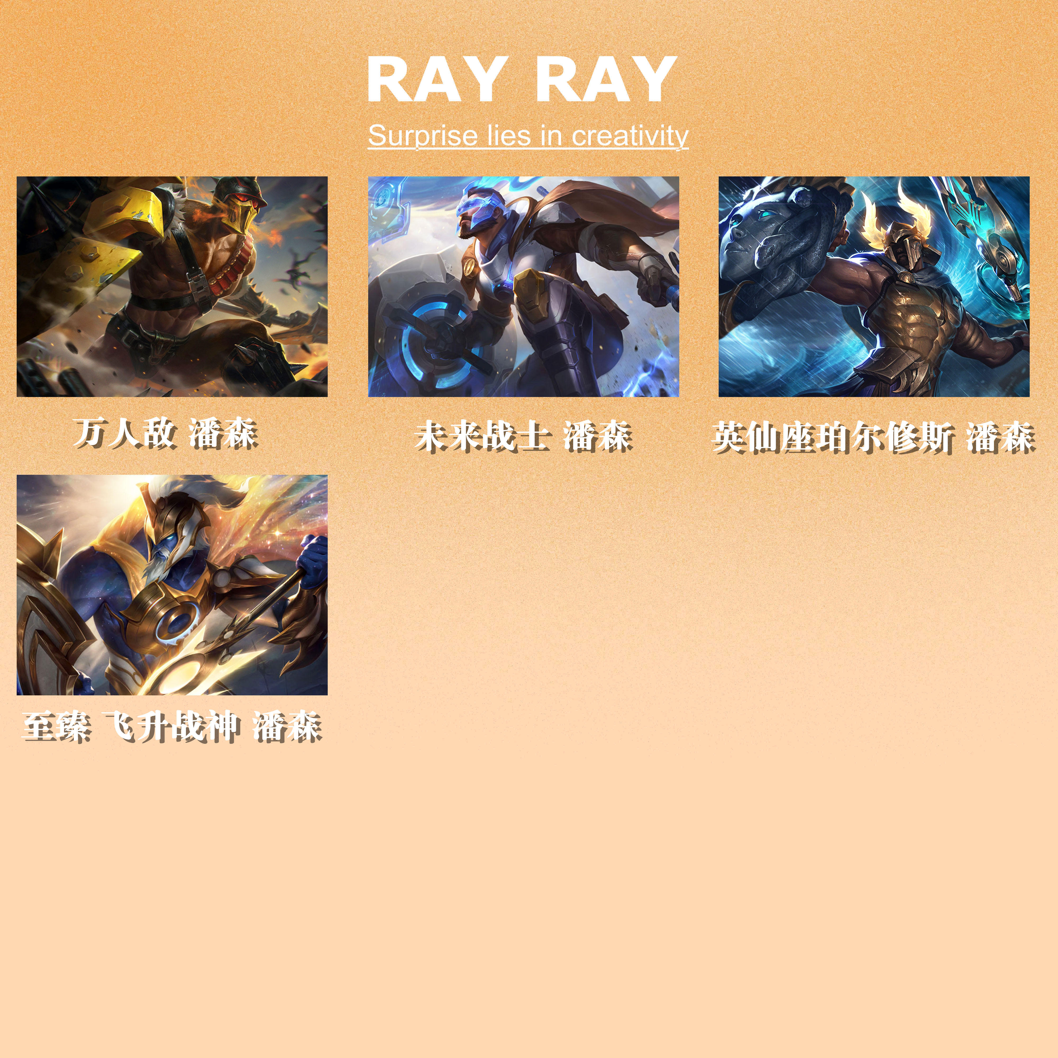 diy数字油画英雄联盟游戏万人敌潘森未来战士英仙座珀尔修斯挂画