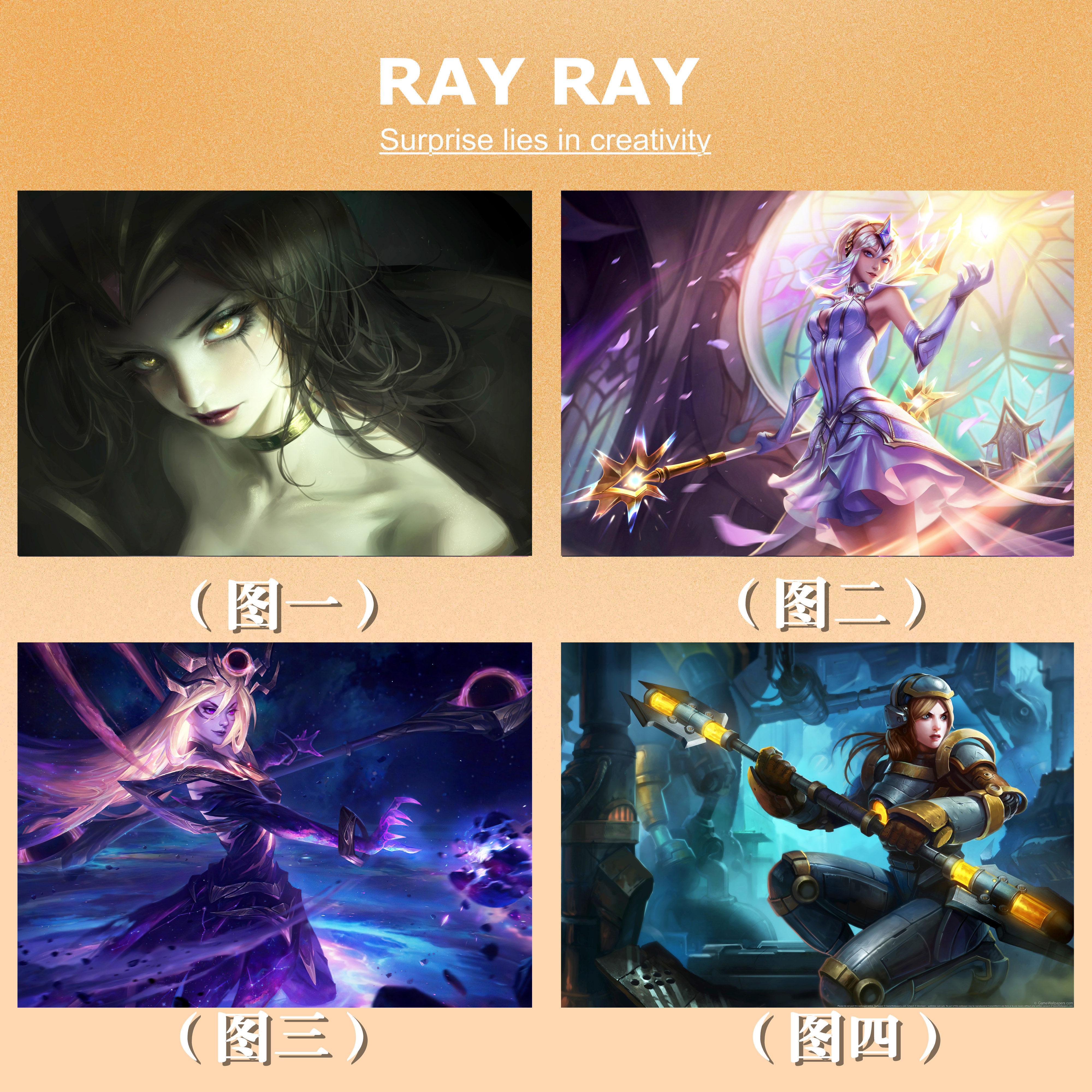 diy手绘画诡术妖姬拉克丝