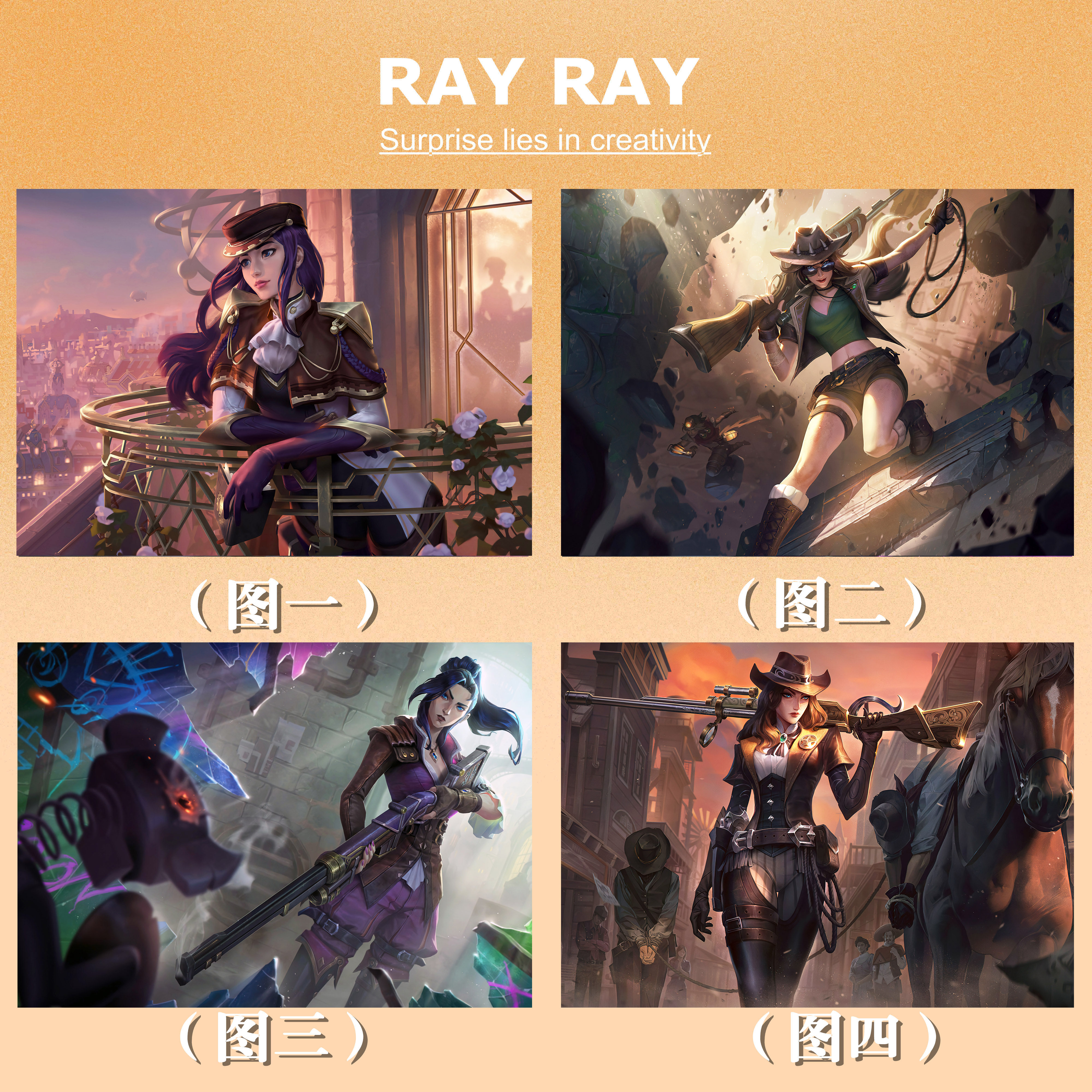 diy皮城女警古墓丽影凯特琳