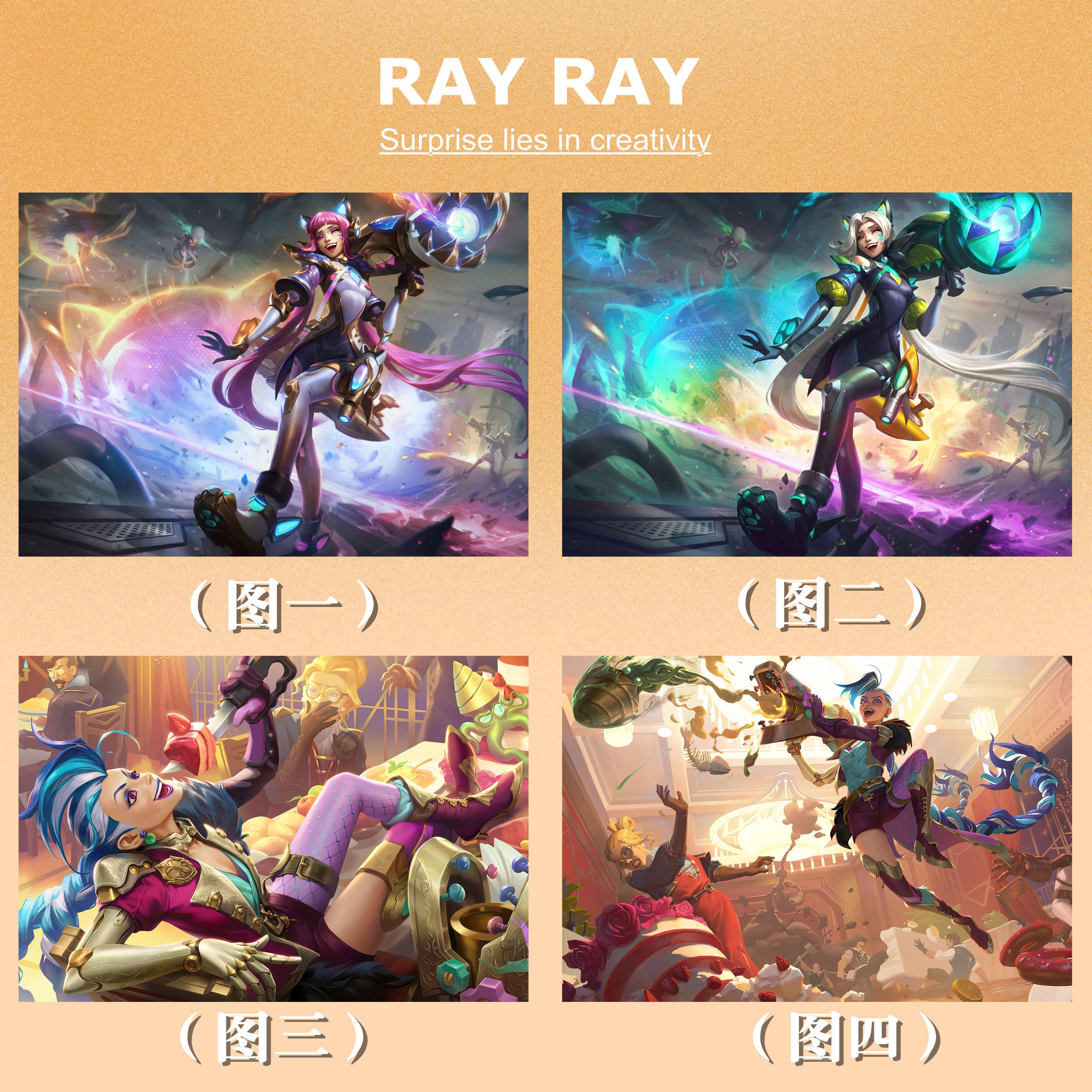 diy孤勇者战斗兔女郎金克丝