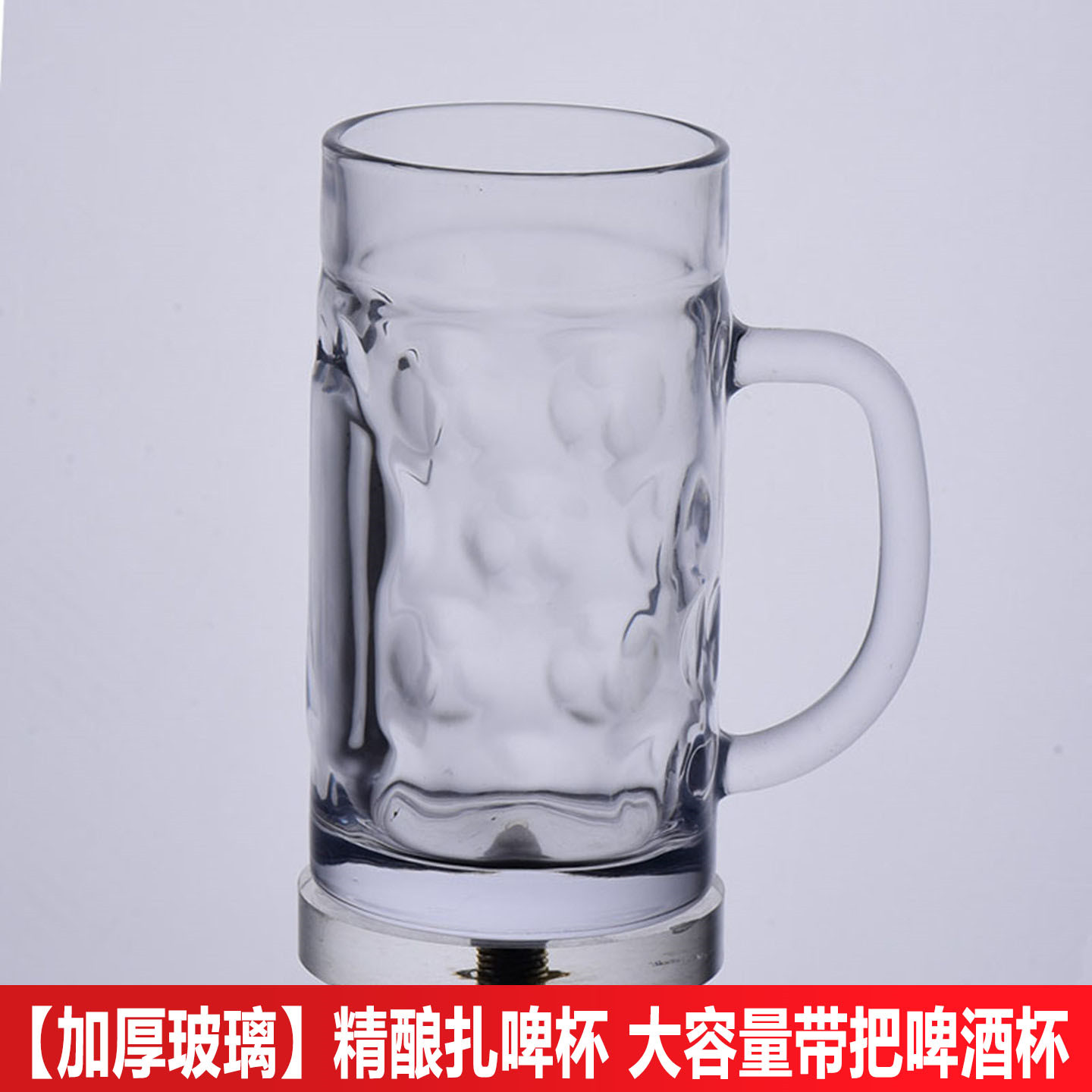 带把大容量水果茶杯玻璃杯啤酒杯