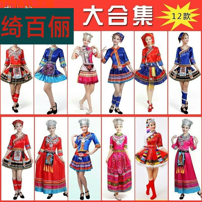 盛装广西侗族白族壮服瑶族三月三云南服装演出服成人仡佬族民族