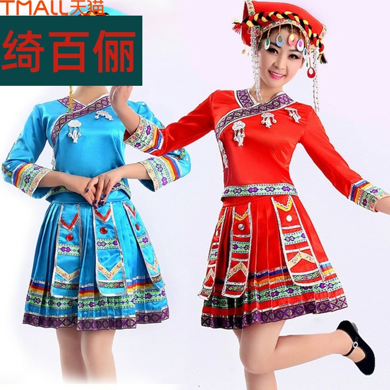 瑶族广场舞女装土家族苗族壮族少数秧歌服民族舞蹈演出服彝族服装