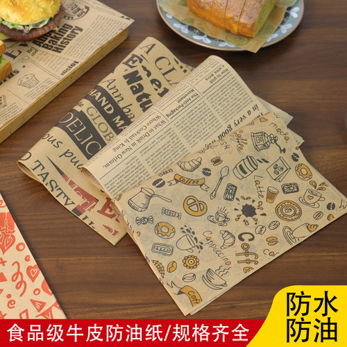 牛皮食品级防油纸吸油垫盘纸