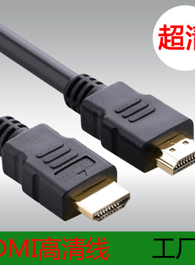 适用于TCL康佳LG长虹海信王牌三星酷开4K电视机链机顶盒PS5视频线