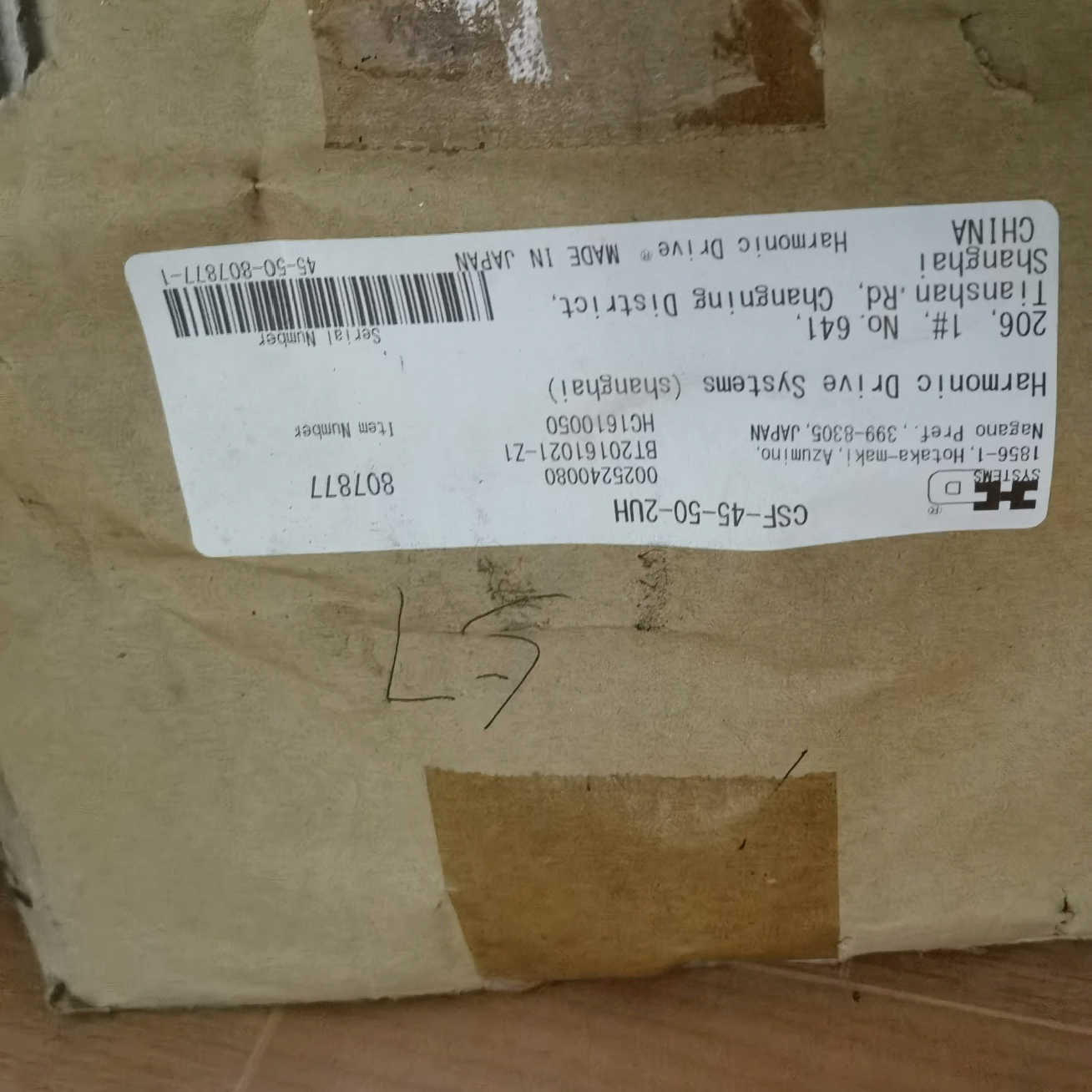 ,哈默纳科减速机 型号：csf45-80-2uh
