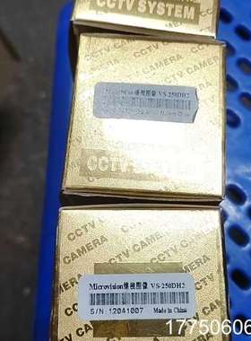 工业相机，Microvision维视图像 VS-250DH2