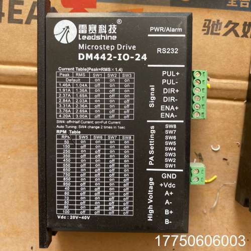 雷赛步进驱动：DM442-IO-24