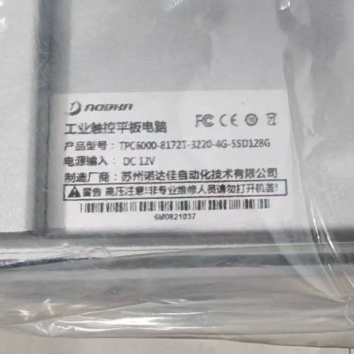#触摸屏/触控屏 NODKA工控一体机 诺达佳TPC6000