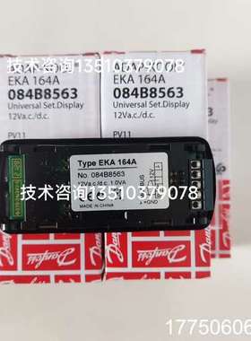 EKA164A(084B8563)Danfoss手操器,可用
