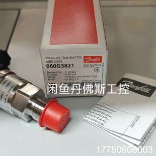 060G3821 丹佛斯压力传感器；