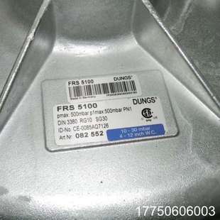 德国DUNGS冬斯FRS5100稳压阀 适用于威索 进口