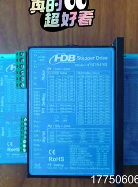 HDB汉德宝步进电机驱动器ASD545R，成色，功能正常