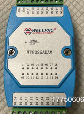WELLPRO牌16路模拟量采集模块