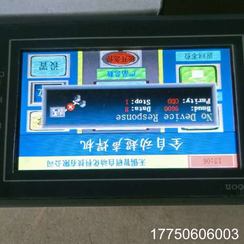 显控触摸屏 SA-4.3A 有2个，180一个，拍