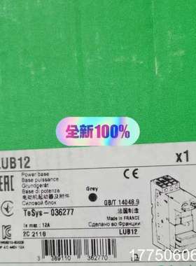 法国标准底座LUB320/LUB32/LUB12/