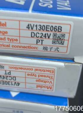 亚德客电磁阀4V130E06B，实拍保证正品亚德客的