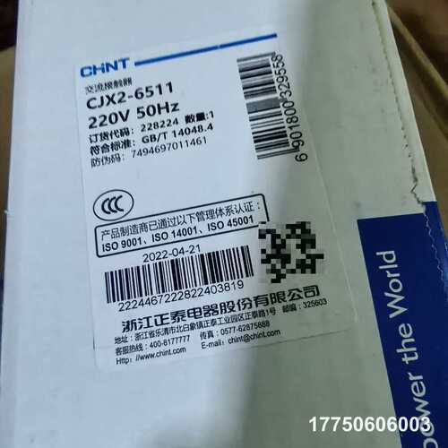 正泰交流触器CJX2-6511 220V 22年厂，全