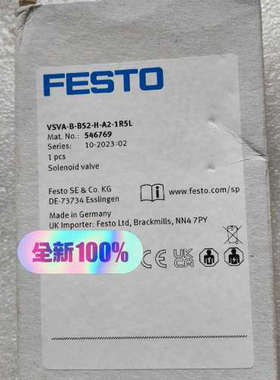 德国进口正品 FESTO费斯托电磁阀546769 V