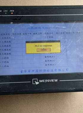 威纶触摸屏MT6070IH拍,功能包好，129