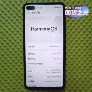 着急卖 缺钱了 诚意贱卖一部8G 128G自用华为P40一部