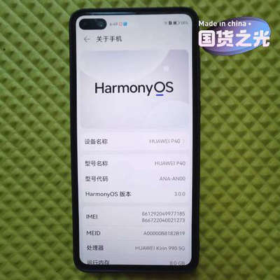 诚意贱卖一部8G+128G自用华为P40一部，缺钱了，着急卖