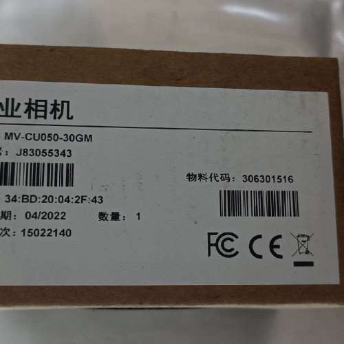 MV-CU050-30GM工业相机，带包装。功能