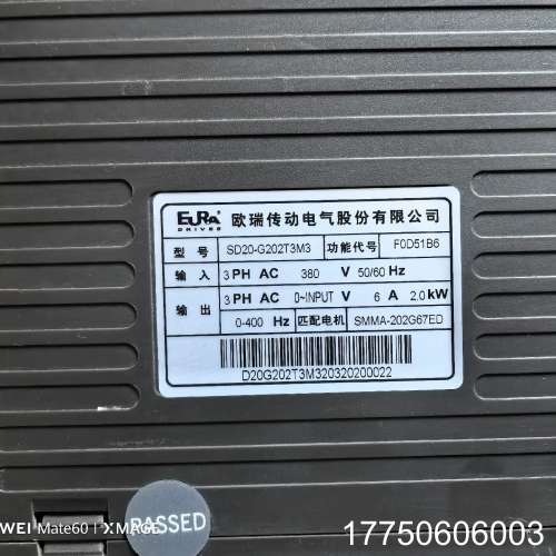 欧瑞驱动器 SD20-G202T3M3  2.0KW 下