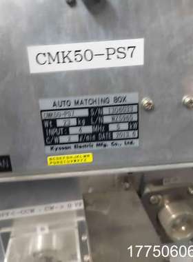 KYOSAN射频电源匹配器 CMK50-PS7