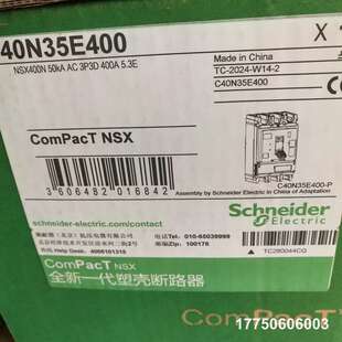 塑壳断路器C40N35E400 NSX400N 50k