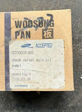 空压机单向阀，cst33003-g02库存，就一个1