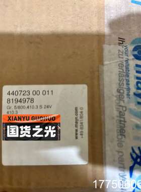 麦尔/mayr刹车，未使用，8194978，Z91117