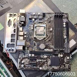 华擎B85M Pro3主板，，，送G3250