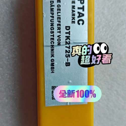 德泰克DAMPTAC 液压缓冲器