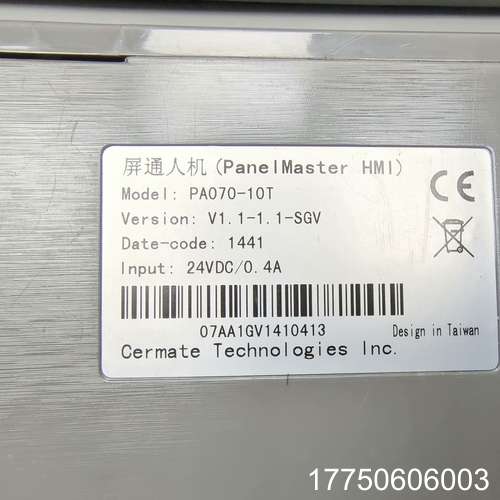 屏通人机PA070-10T 功能测试良好  拍图，详情看