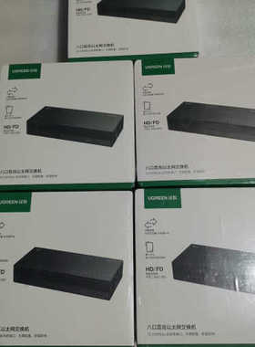 绿联八口百兆以太网交换机，CM632，未开封五个，单