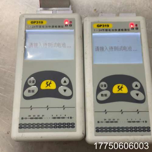 GP319  1-24节锂电池快速检测仪