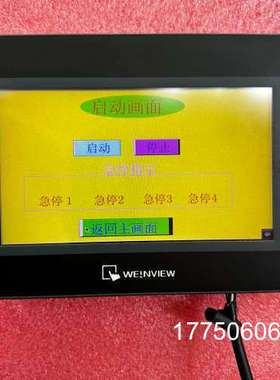 威纶触摸屏 MT6070iH 实图 己测试功能包好