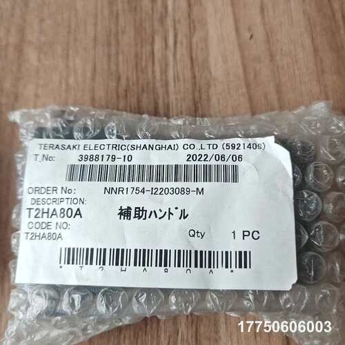 TERASAKI T2HA80A辅助手柄，库存，几乎