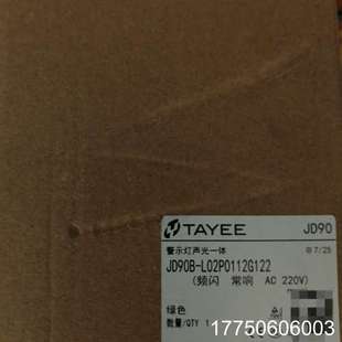 天逸TAYEE警示灯JD90B 绿 L02P0112G122