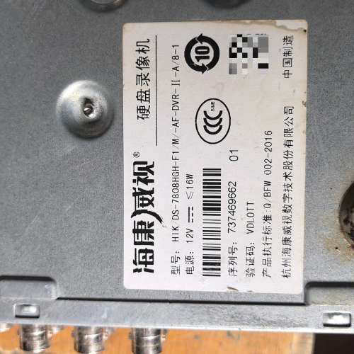 DS-7808HGH-F1硬盘录像机，8路同轴模拟网