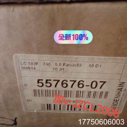 LC193F 740 海德汉 557676-07