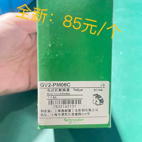 电气GV2电动机热磁断路器GV2PM06C【1-1