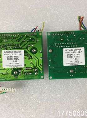 CSD2112-P东方两相步进驱动器 图成色漂亮 货