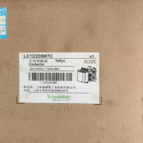 LC1D205M7C触器，线圈220V，正品