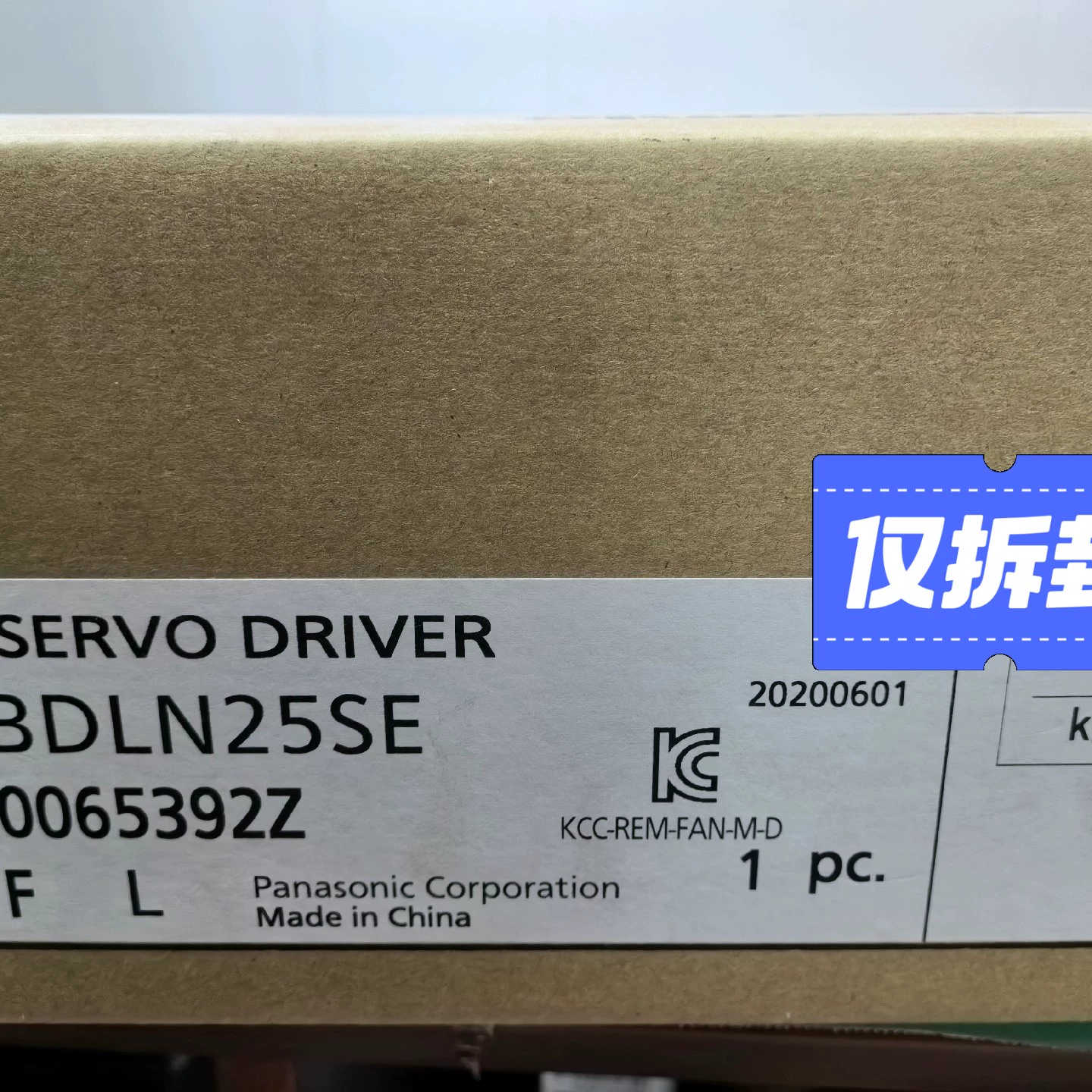 交流伺服驱动器MBDLN25SE 带包装闲置一台