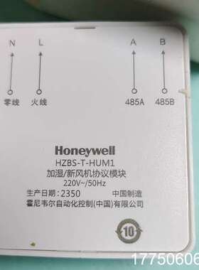 霍尼韦尔Honeywell HZBS-T-HUM1加湿/新风