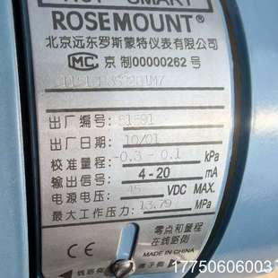 1151罗斯蒙特变送器 1151DP3S22B1M7全