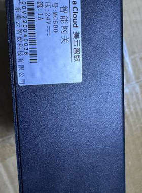 美云智数MC600智能网关，24V供电，双网口，双USB口